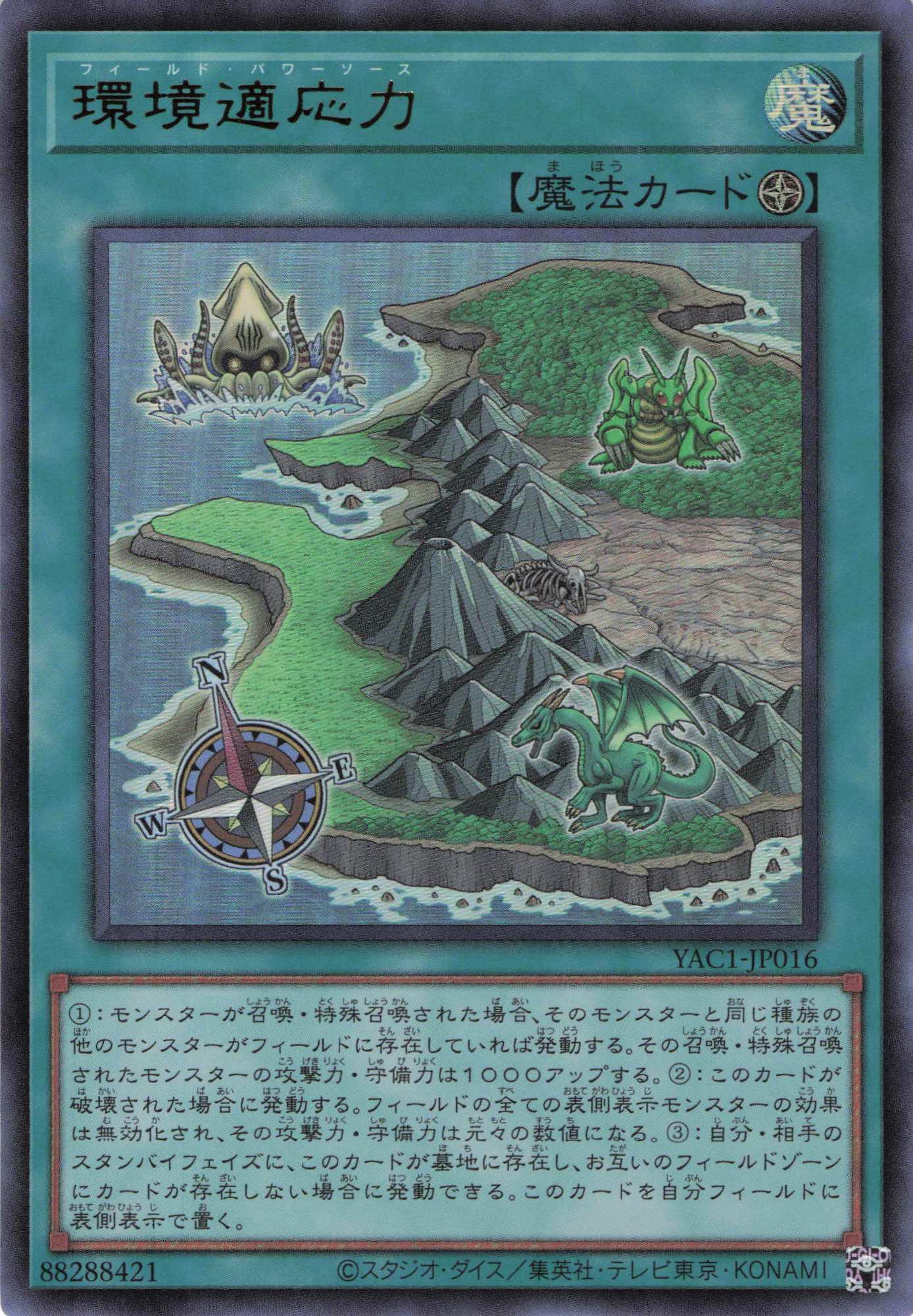 環境適応力【UR】〈YAC1-JP016〉